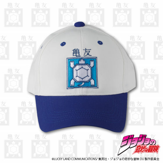 ジョジョの奇妙な冒険 ダイヤモンドは砕けない キャップ 亀友