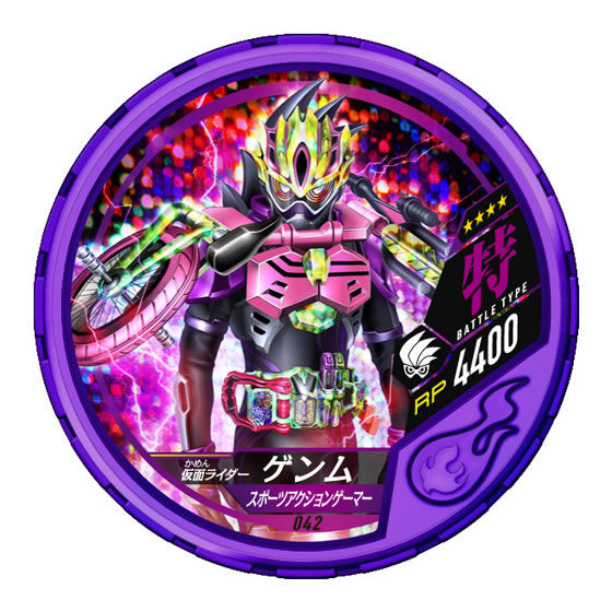 バンダイ公式サイト | 仮面ライダー ブットバソウル01 | 商品情報