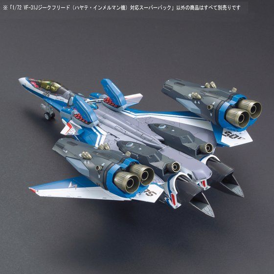 1/72 VF-31J ジークフリード（ハヤテ・インメルマン機）対応スーパー 