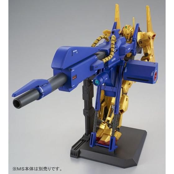 HG Zガンダム  1/144 メガバズーカランチャー　未使用