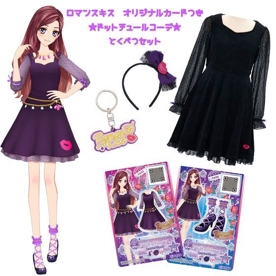 アイカツカード ロマンスシリーズ コーデ別売り可能 アイカツカード ロマンスシリーズ コーデ別売り可能