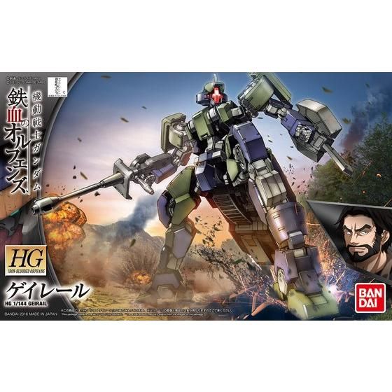 HG 1/144 ゲイレール