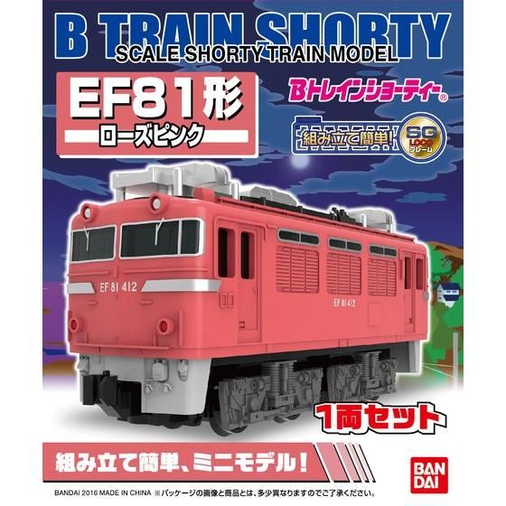 Bトレインショーティー EF81形 ローズピンク