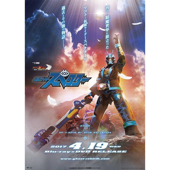 Blu-ray】仮面ライダーゴースト ゴーストRE:BIRTH 仮面ライダー