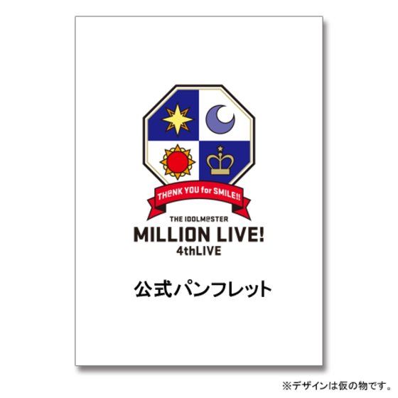 2次 LIVE直前販売】アイドルマスター ミリオンライブ！4thLIVE 公式