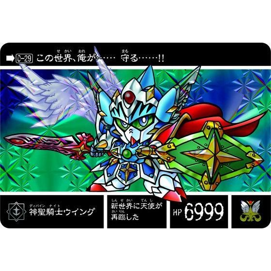 新約sdガンダム外伝 新世聖誕伝説 神聖騎士の再臨 Sdガンダムシリーズ おもちゃ プレミアムバンダイ公式通販