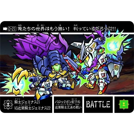 新約sdガンダム外伝 新世聖誕伝説 神聖騎士の再臨 Sdガンダムシリーズ おもちゃ プレミアムバンダイ公式通販