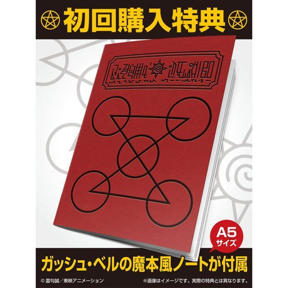 G.E.M.シリーズ 金色のガッシュベル!! ガッシュ・ベル＆高嶺清麿 | アニメグッズ  ・おもちゃならプレミアムバンダイ｜バンダイナムコグループの公式通販サイト