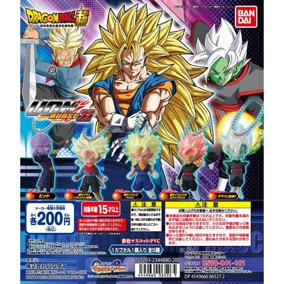 ドラゴンボール超 アルティメットディフォルメマスコットバースト22 商品情報 バンダイ公式サイト