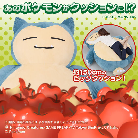 抽選販売 絶対に起きられないカビゴンクッション ポケットモンスター フィギュア プラモデル プラキット バンダイナムコグループ公式通販サイト