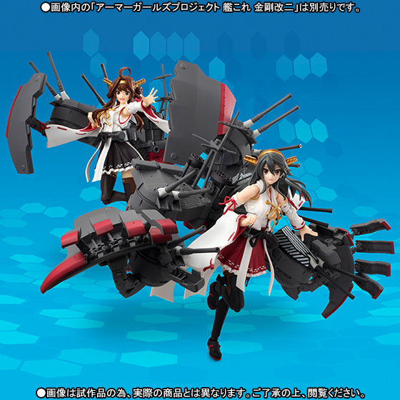 抽選販売】アーマーガールズプロジェクト 艦これ 榛名改二 