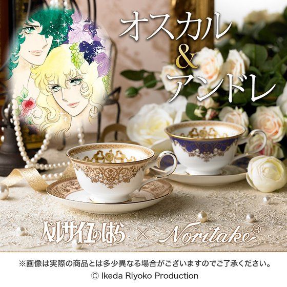 ベルサイユのばら×ノリタケ オスカル＆アンドレ Wedding Tea Cup