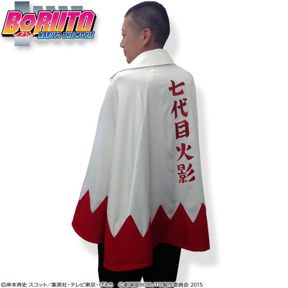 再販売 Boruto ボルト Naruto The Movie 七代目火影マント プレミアムバンダイ限定 バンコレ