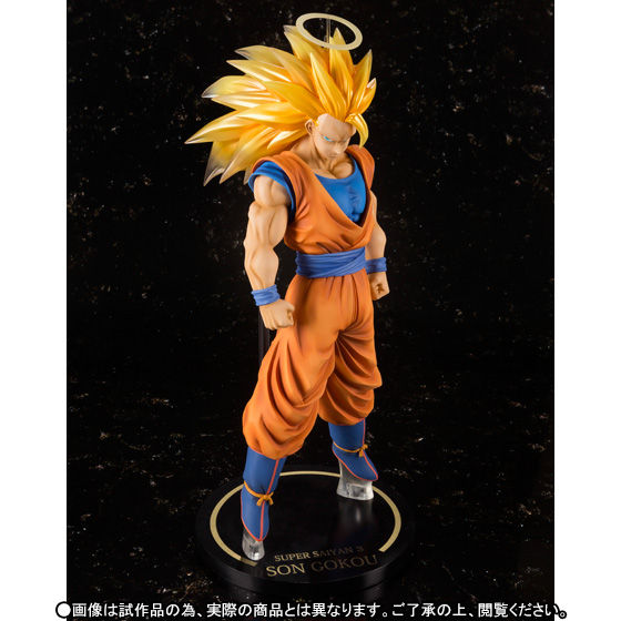 ドラゴンボールフィギュア　孫悟空超サイヤ3