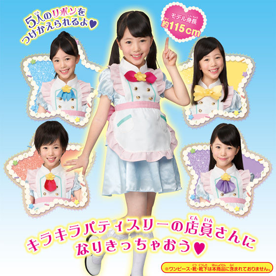 バンダイ 商品・サービスサイト | キラキラ☆プリキュアアラモード バンダイ 商品・サービスサイト | キラキラ☆プリキュアアラモード