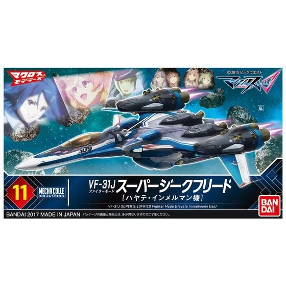 メカコレクション マクロスシリーズ VF-31J スーパージークフリード ファイターモード（ハヤテ・インメルマン機）