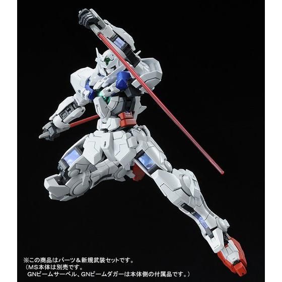 パステルオリーブ RG 1/144 ガンダムエクシア用 ガンダムアストレア