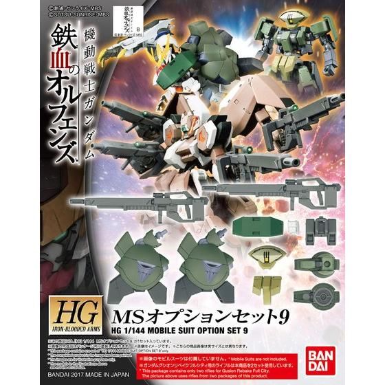 HG 1/144 MSオプションセット9│株式会社BANDAI SPIRITS（バンダイ 