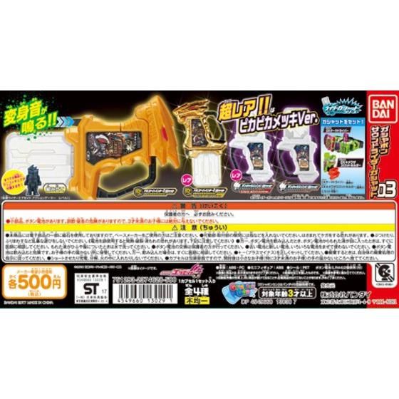 日本未入荷 【ガシャット3個追加！】仮面ライダーエグゼイド 変身 