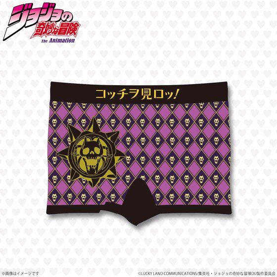 ジョジョの奇妙な冒険 ボクサーパンツ 吉良吉影 | ジョジョの奇妙な冒険 ファッション・アクセサリー | アニメグッズ  ・おもちゃならプレミアムバンダイ｜バンダイナムコグループの公式通販サイト