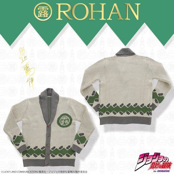 �ݕӘI���@ROHAN's  Jacquard nit set�@�i�W���K�[�h�j�b�g�Z�b�g�j