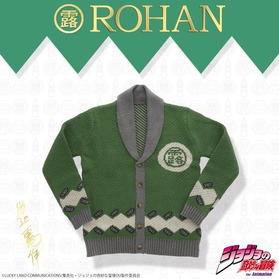 �ݕӘI���@ROHAN's  Jacquard nit set�@�i�W���K�[�h�j�b�g�Z�b�g�j