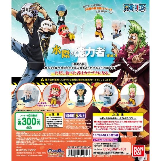 From Tv Animation One Piece 水際の能力者 Vol 4 商品情報 バンダイ公式サイト