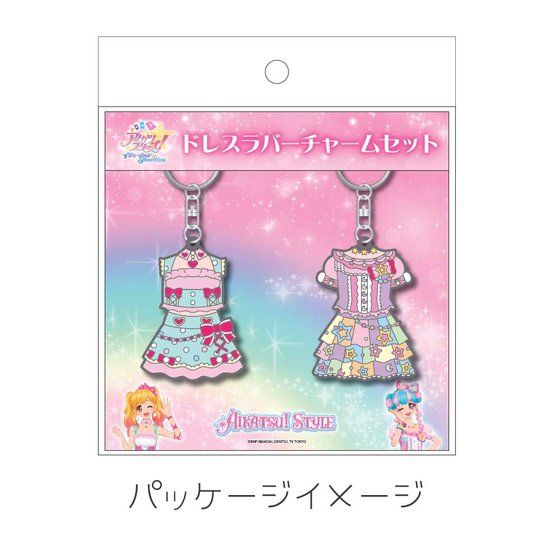 アイカツ スタイル　アイカツ スターズ　ドレスチャーム