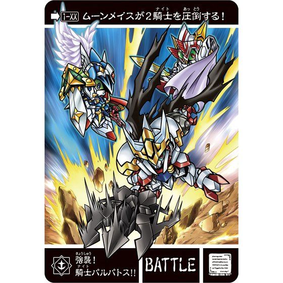 新約sdガンダム外伝 新世聖誕伝説 鉄血の騎士 Sdガンダムシリーズ 趣味 コレクション バンダイナムコグループ公式通販サイト