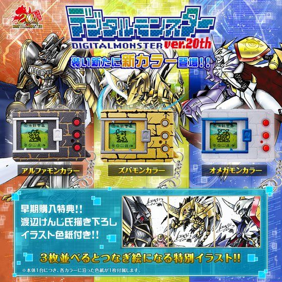 早期購入特典付 デジタルモンスター Ver th ニューカラー3種 デジモンアドベンチャーシリーズ 趣味 コレクション プレミアムバンダイ公式通販