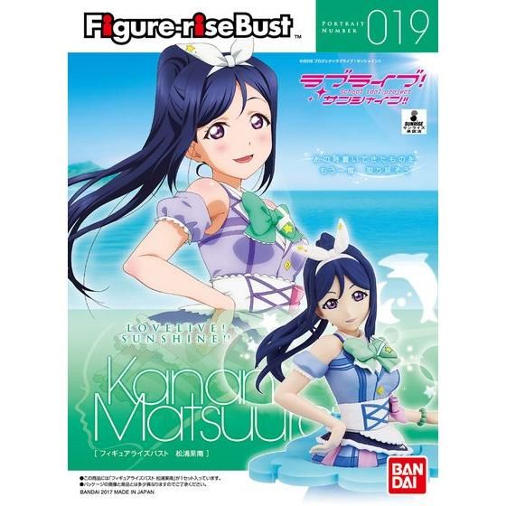 Figure-riseBust ラブライブ！サンシャイン!! 松浦果南│株式会社BANDAI SPIRITS（バンダイスピリッツ）