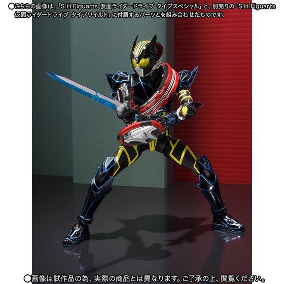 S.H.Figuarts 仮面ライダードライブ タイプスペシャル