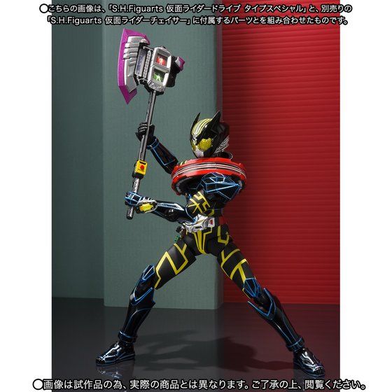 S.H.Figuarts 仮面ライダードライブ タイプスペシャル