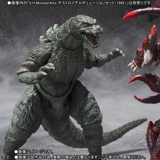 S.H.MonsterArts ゴジラジュニア Special Color Ver. | ゴジラシリーズ