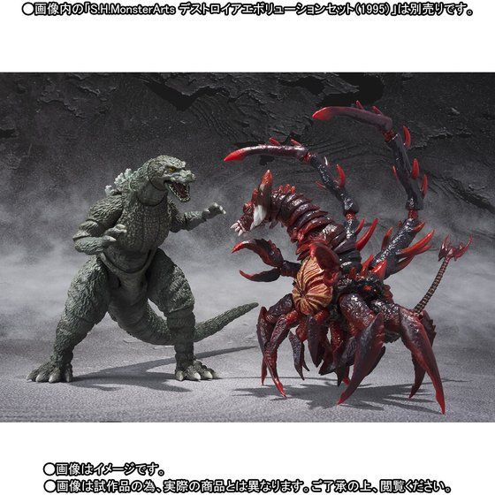 S.H.MonsterArts ゴジラジュニア Special Color Ver.