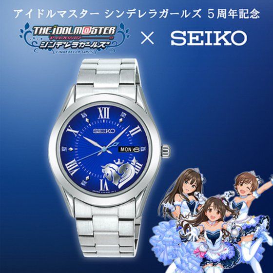 【限定品安い】アイドルマスター シンデレラガールズ5周年記念限定時計 アイドルマスター シンデレラガールズ × SEIKO デレマス [240010305841] THE IDOLM@STER