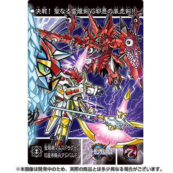 SDガンダム外伝　復活ジャンボカードダスセレクションBOX