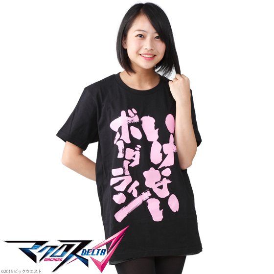 �}�N���X���@T�V���c�@�����Ȃ��{�[�_�[���C����