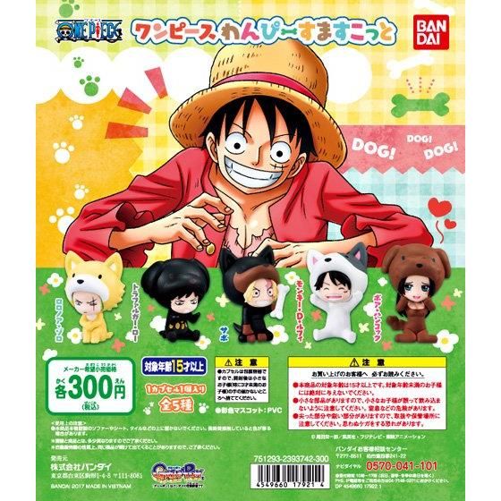 From TV animation ONE PIECE　わんぴーすますこっと