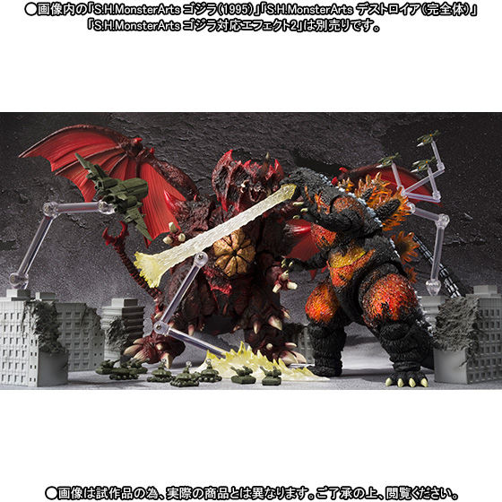 抽選販売】S.H.MonsterArts 東宝特撮超兵器2 | フィギュア・プラモデル