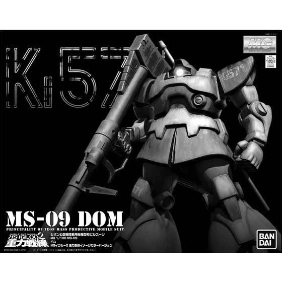【新品未使用】MS-09 DOM 1/60 再販