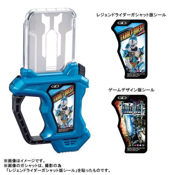 DX仮面ライダーエグゼイド メモリアルフィニッシュガシャットセット