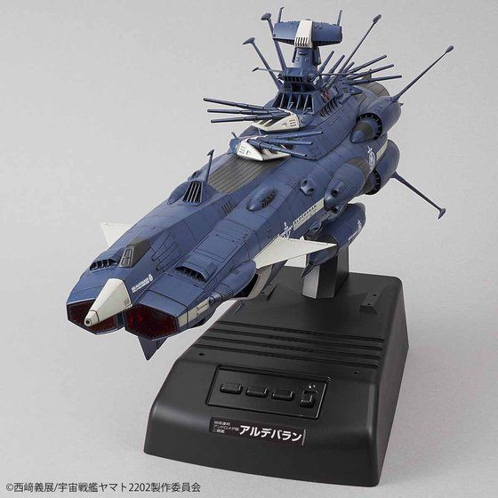 1/1000 地球連邦アンドロメダ級二番艦 アルデバラン ムービー 