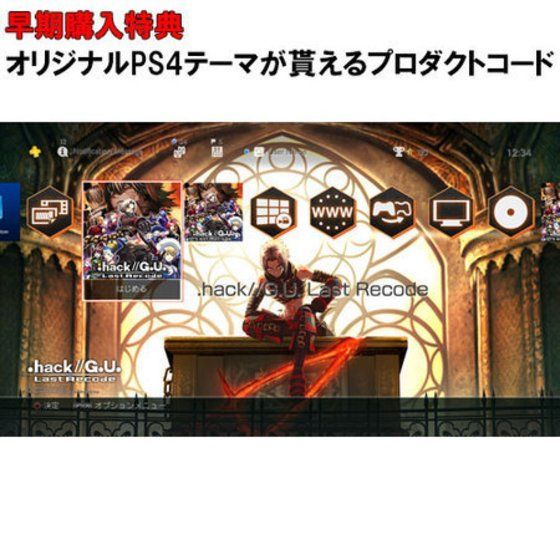 PS4 .hack//G.U. Last Recode@PREMIUM EDITION