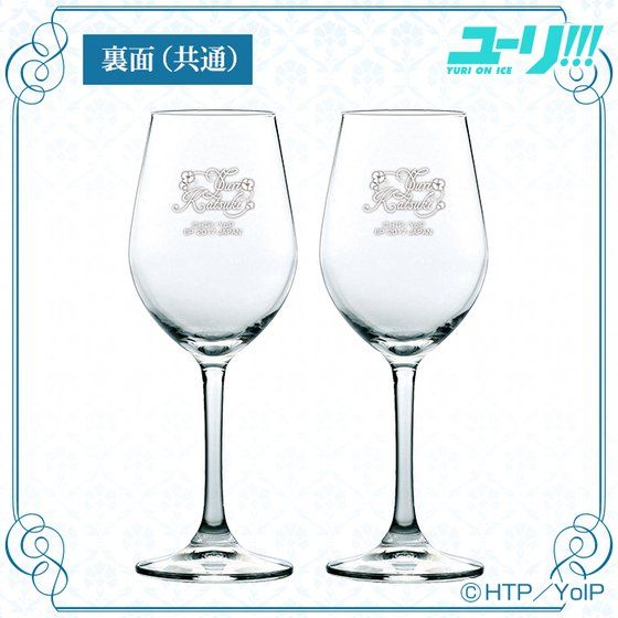 Yuri On Ice Yuri Katsuki Birthday Glass Set ユーリオンアイス 勝生勇利 バースデーグラスセット 2次 2月発送 女性に人気 キャラクター 趣味 コレクション バンダイナムコグループ公式通販サイト