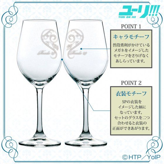 Yuri On Ice Yuri Katsuki Birthday Glass Set ユーリオンアイス 勝生勇利 バースデーグラスセット 2次 2月発送 女性に人気 キャラクター 趣味 コレクション バンダイナムコグループ公式通販サイト