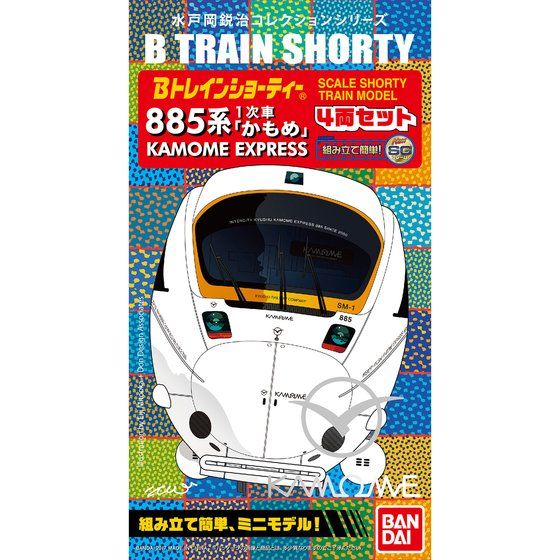 Bトレインショーティー 885系1次車 「かもめ」