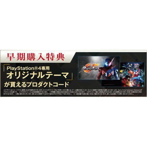 PS4仮面ライダー クライマックスファイターズ | 仮面ライダービルド