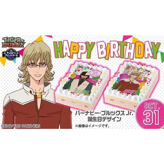 キャラデコプリントケーキ] TIGER & BUNNY 鏑木・Ｔ・虎徹(バーナビー誕生日お祝いver.) | TIGER & BUNNY  フィギュア・プラモデル・プラキット | アニメグッズ ・おもちゃならプレミアムバンダイ｜バンダイナムコグループの公式通販サイト