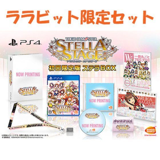 送料無料 Ps4 アイドルマスター ステラステージ ララビット限定セット